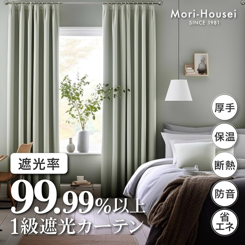 厚地カーテン　幅150cm×丈200cm2枚　アイボリー 厚地カーテン 幅150cm×丈200cm2枚 アイボリー 2枚 幅150 丈200