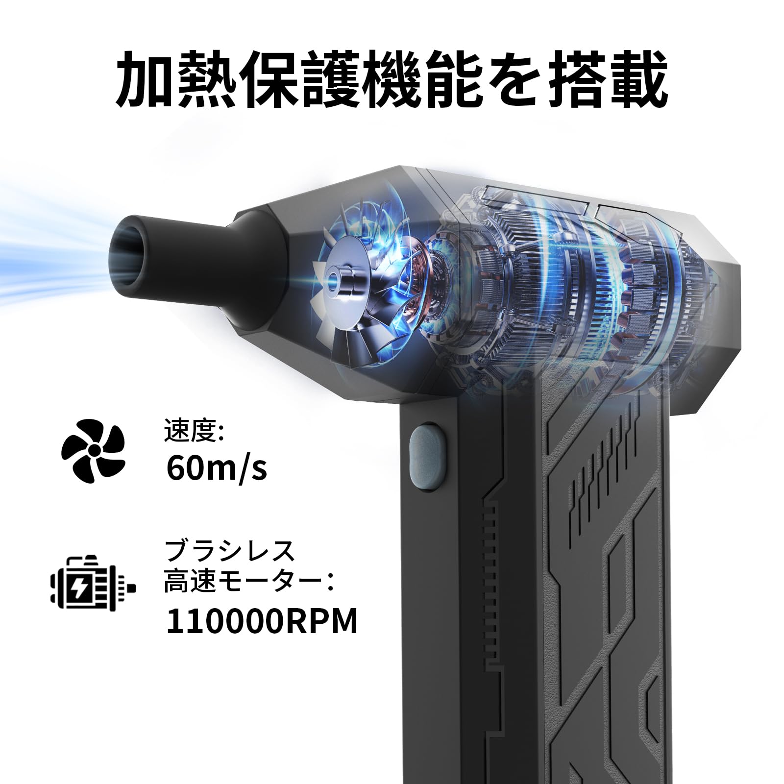 Amazon | 電動エアダスター 3段階風量調整 53m/s超強風電動エア