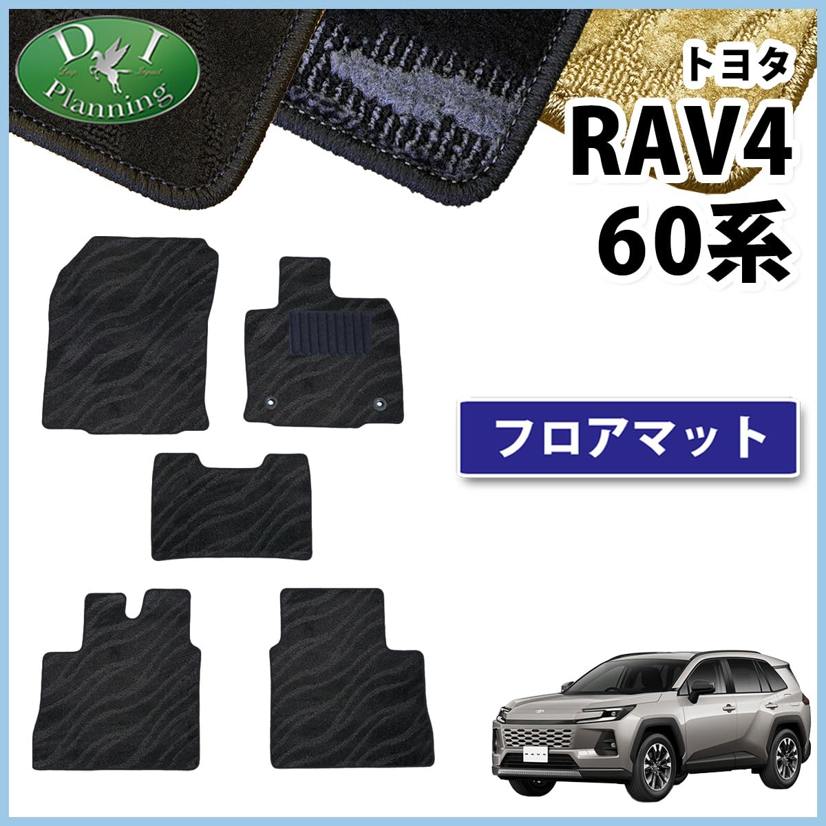 Amazon | D.Iプランニング【 新型 RAV4 ラブフォー 60系 AXAN64 Amazon | D.Iプランニング【 新型 RAV4 ラブフォー 60系 AXAN64