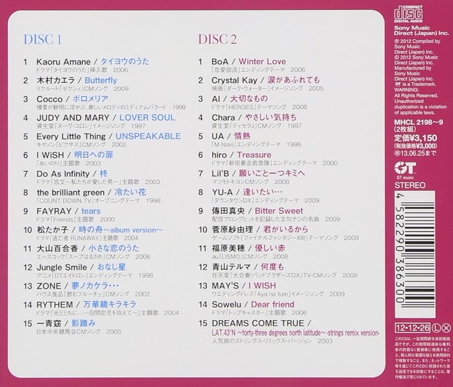 クライマックス ビューティフル・ソングス Amazon.co.jp: クライマックス ビューティフル・ソングス