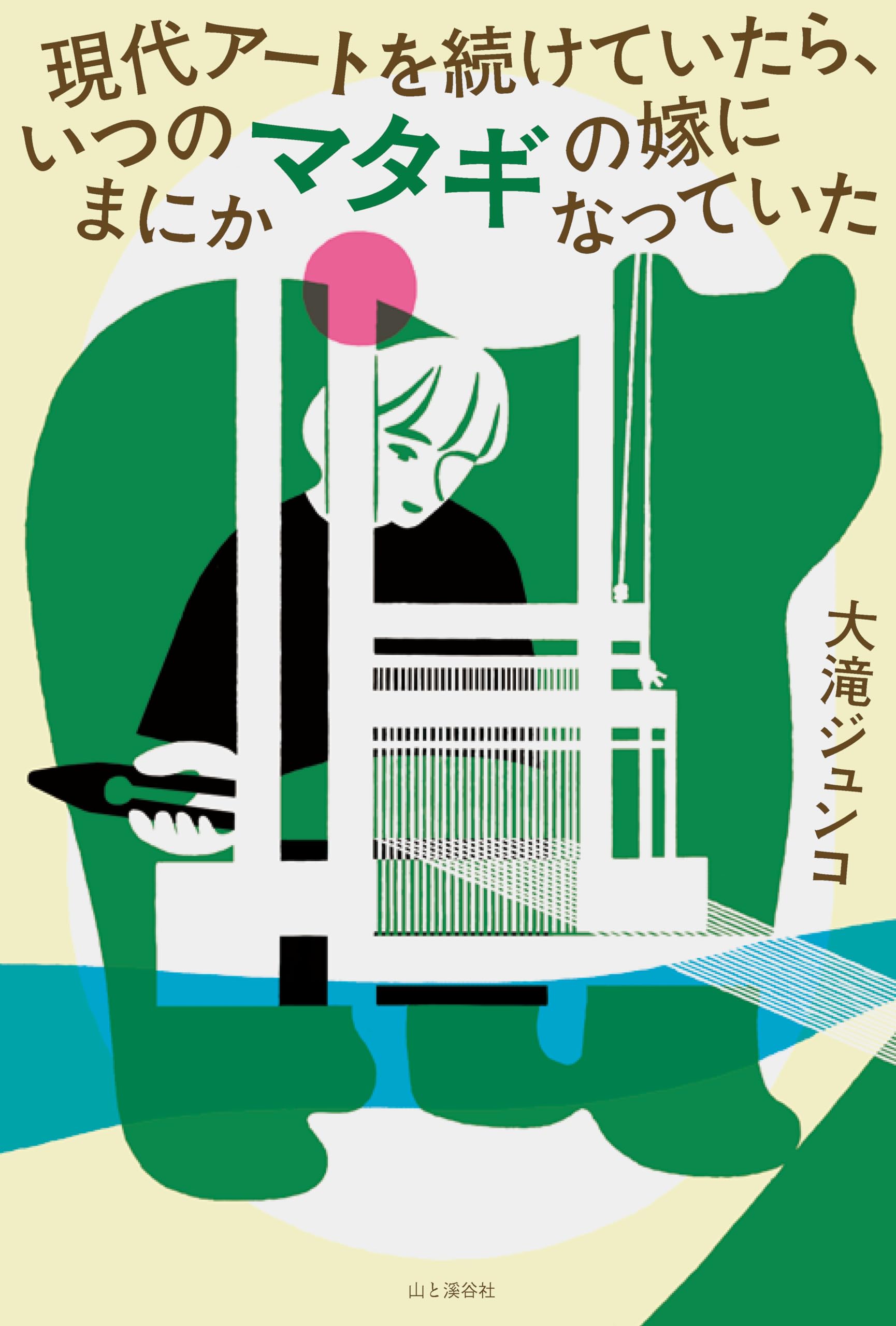 妖怪イヌジマ｜yoshiakira723