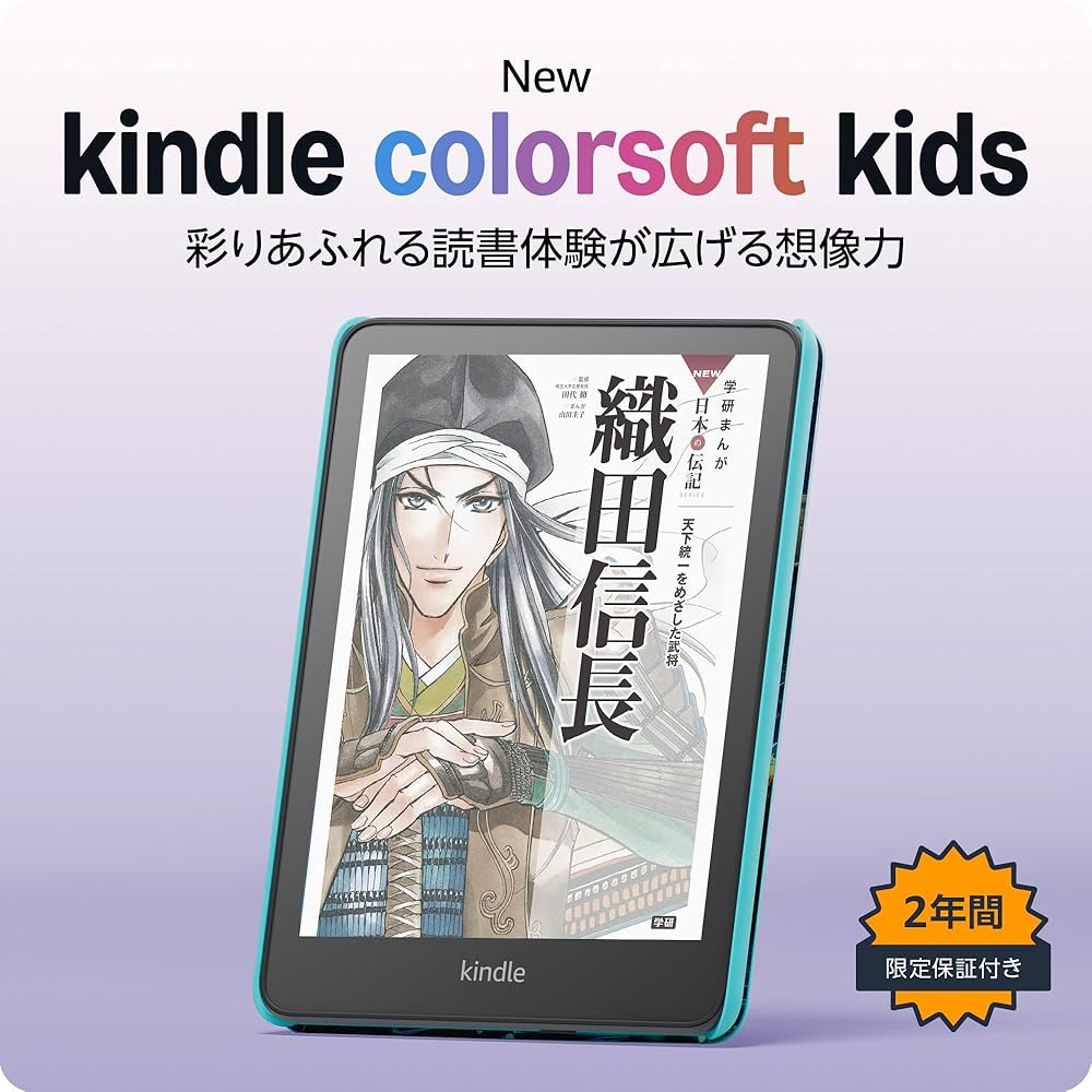 【超美品】Amazon Kindle キッズモデル レインボーバードカバー Amazon.co.jp: New Amazon Kindle Colorsoft キッズモデル