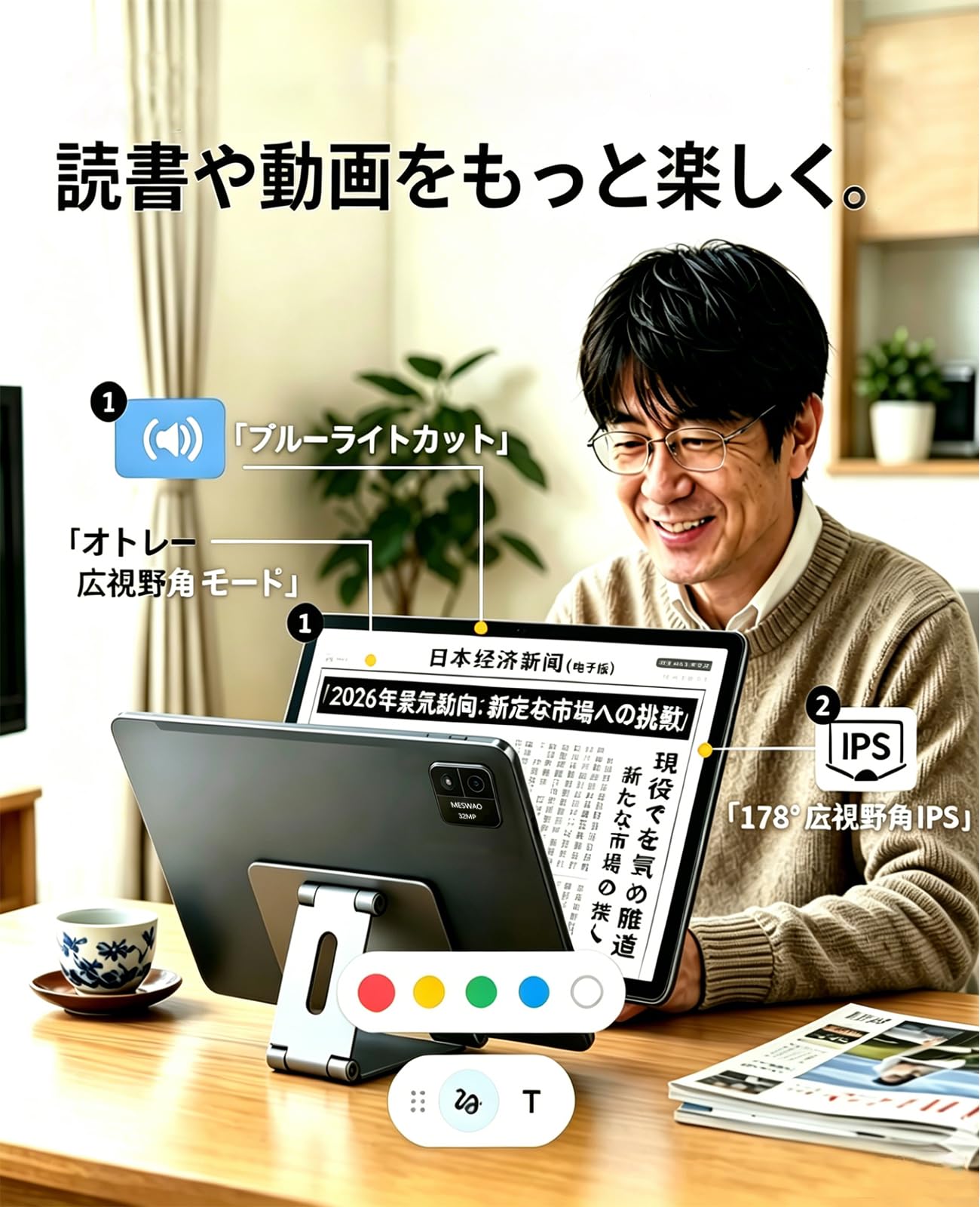 Amazon.co.jp: MESWAO 15.6インチ 大画面 Android タブレット wi-fi