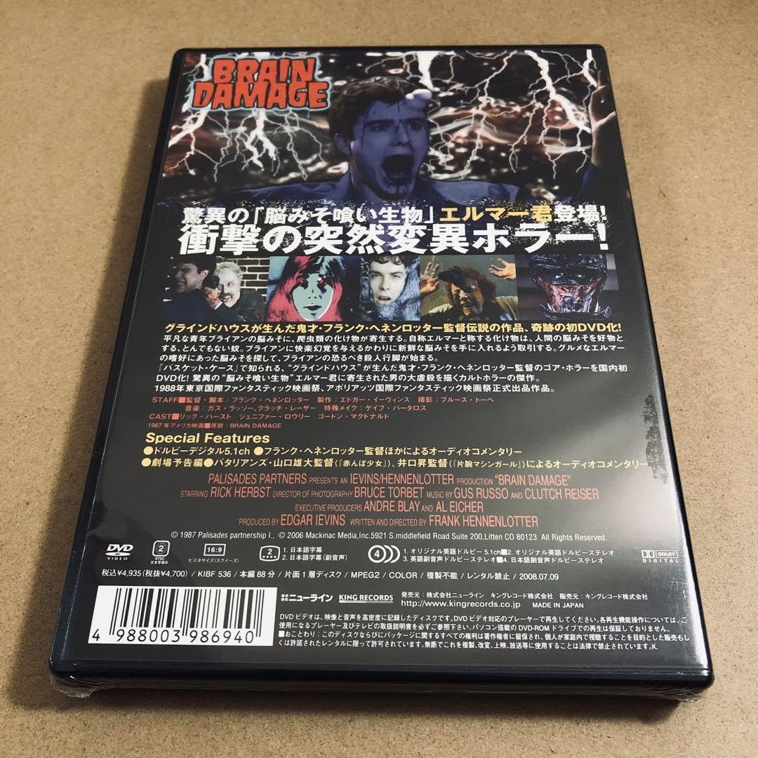 【廃盤】『ブレインダメージ』 DVD Amazon.co.jp: 【廃盤】 『ブレインダメージ』 DVD : パソコン