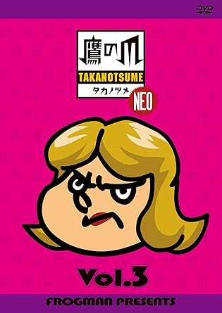 Amazon 秘密結社 鷹の爪 Neo 3 Dvd アニメ Amazon 秘密結社 鷹の爪 Neo 3 Dvd アニメ