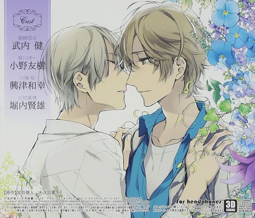 花のみぞ知る 花のみやこで ドラマCD Amazon.co.jp: 花のみぞ知る: ミュージック