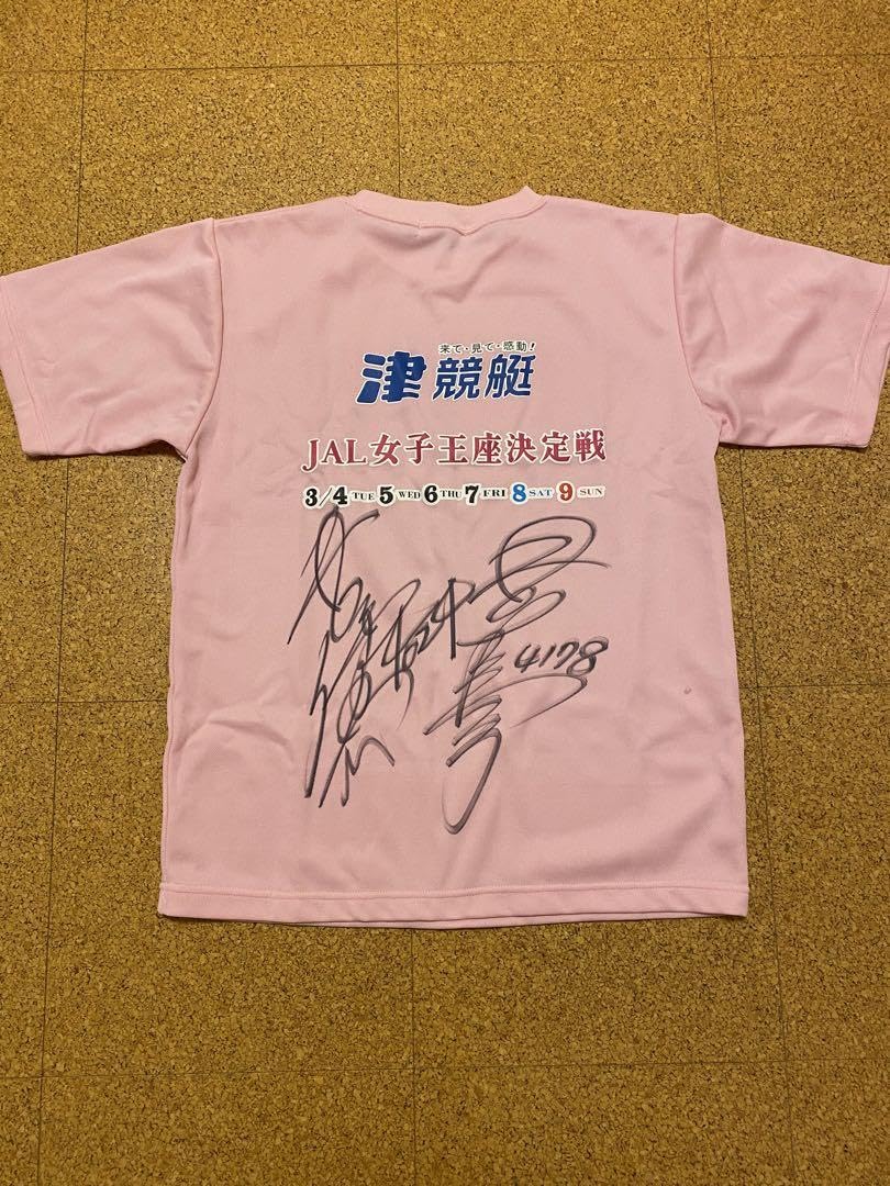 競艇　ボートレース　井口佳典　井口真弓　直筆サイン入りシャツ Amazon.co.jp: 競艇 ボートレース 井口佳典 井口真弓 直筆サイン入り