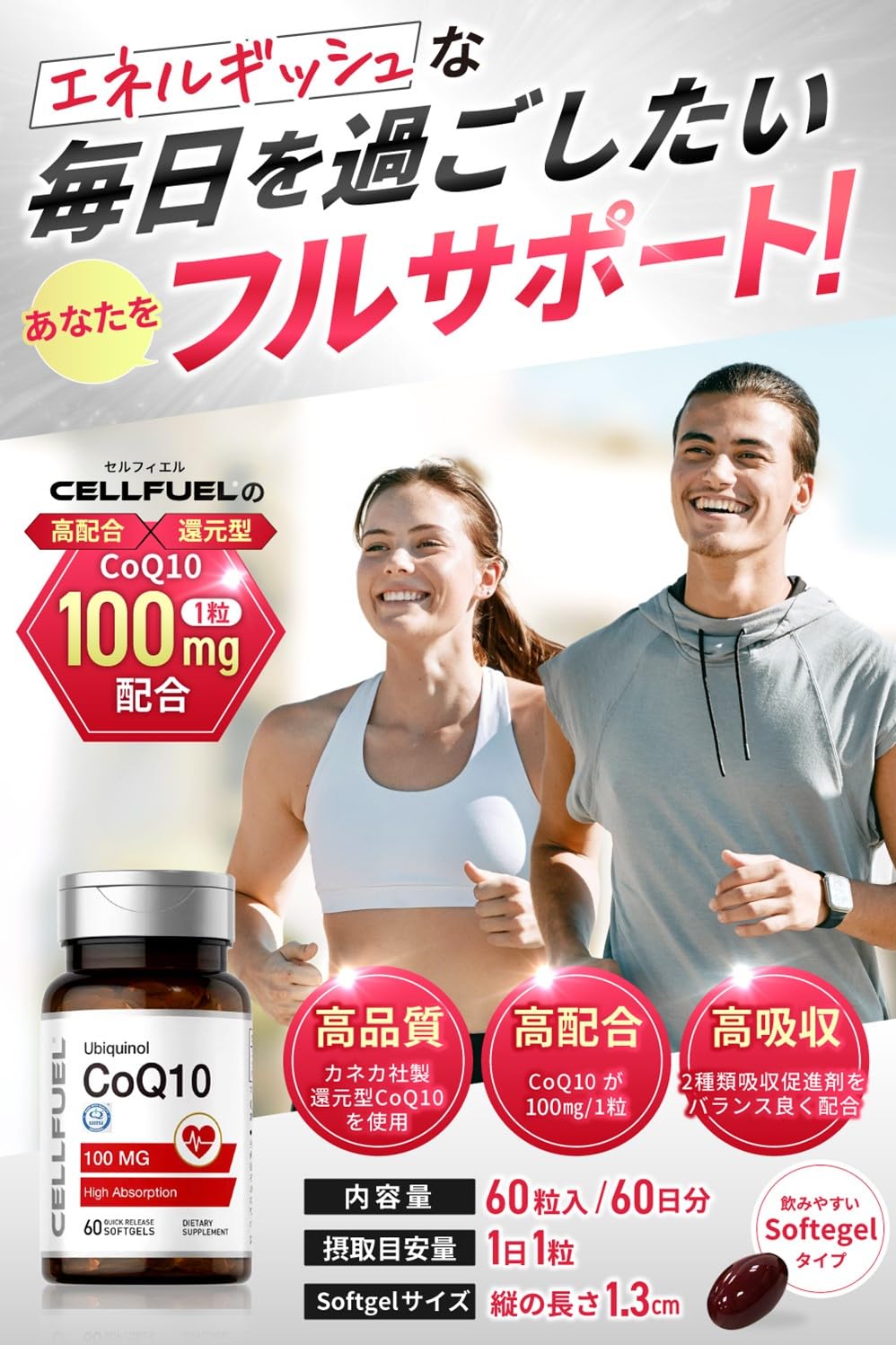 Amazon.co.jp: 還元型コエンザイムQ10【60日分】CoQ10 1日1粒100mg 60 