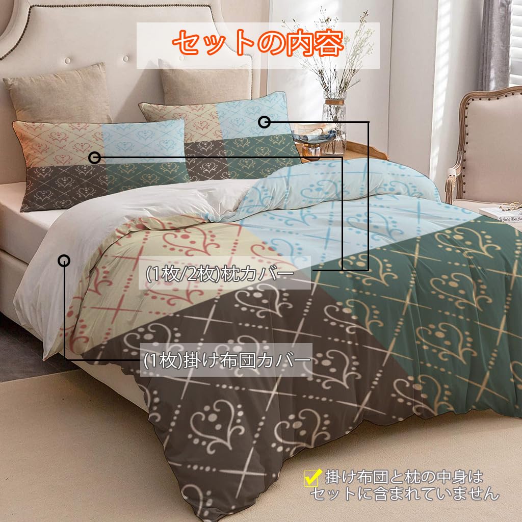 NIBAINLO 布団カバー抽象的なカラフルな花柄のセット 肌に優しい ピーチスキン加工 掛け布団カバー 和式 洋式 あったか 布団カバーセット リバーシブル ホームステイ ホテル 家庭兼用