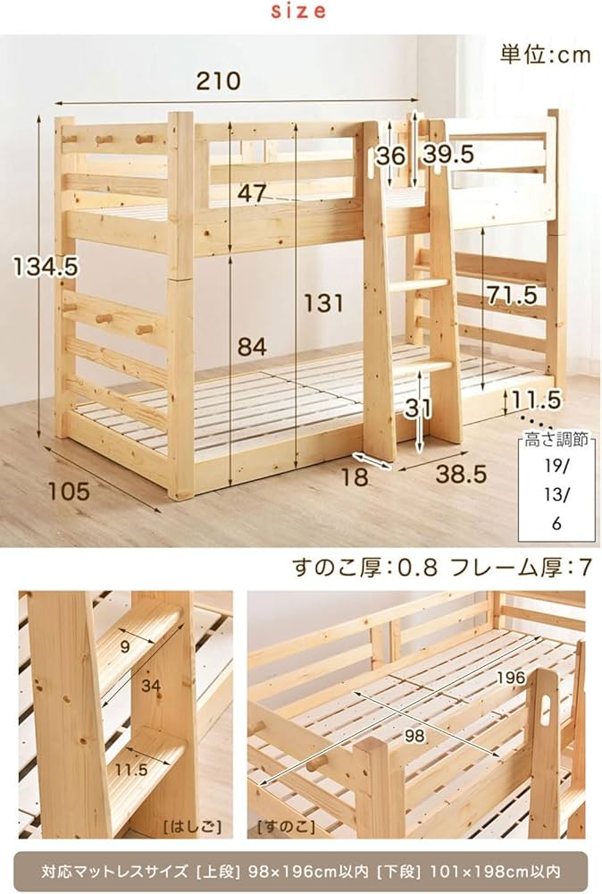 Amazon.co.jp: タンスのゲン 二段ベッド 中央はしごタイプ 現役ママが
