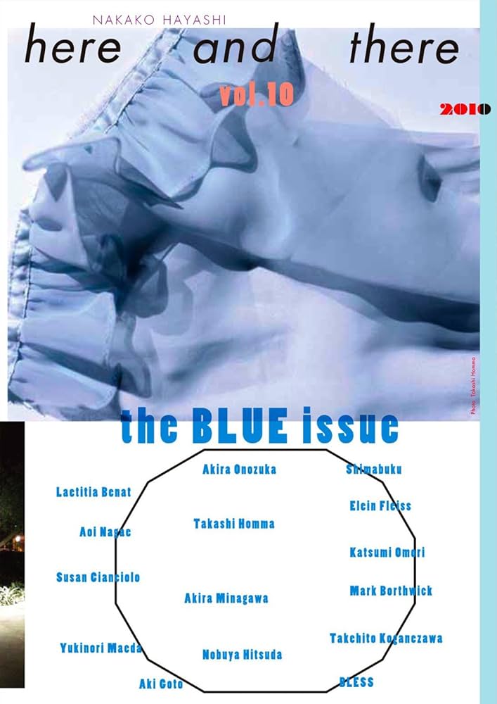 Amazon.co.jp: here and there vol.10 the BLUE issue : 林央子: 本