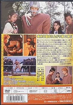 今日から俺はVHSビデオセット 今日から俺は!! DVD セット 三橋貴志 中倉健太郎 高橋かおり