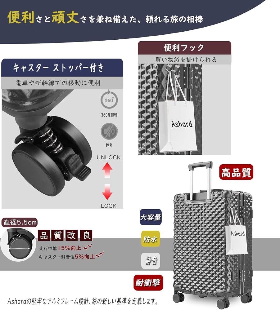 Amazon | [Ashard] スーツケース ストッパー付き キャリーケース
