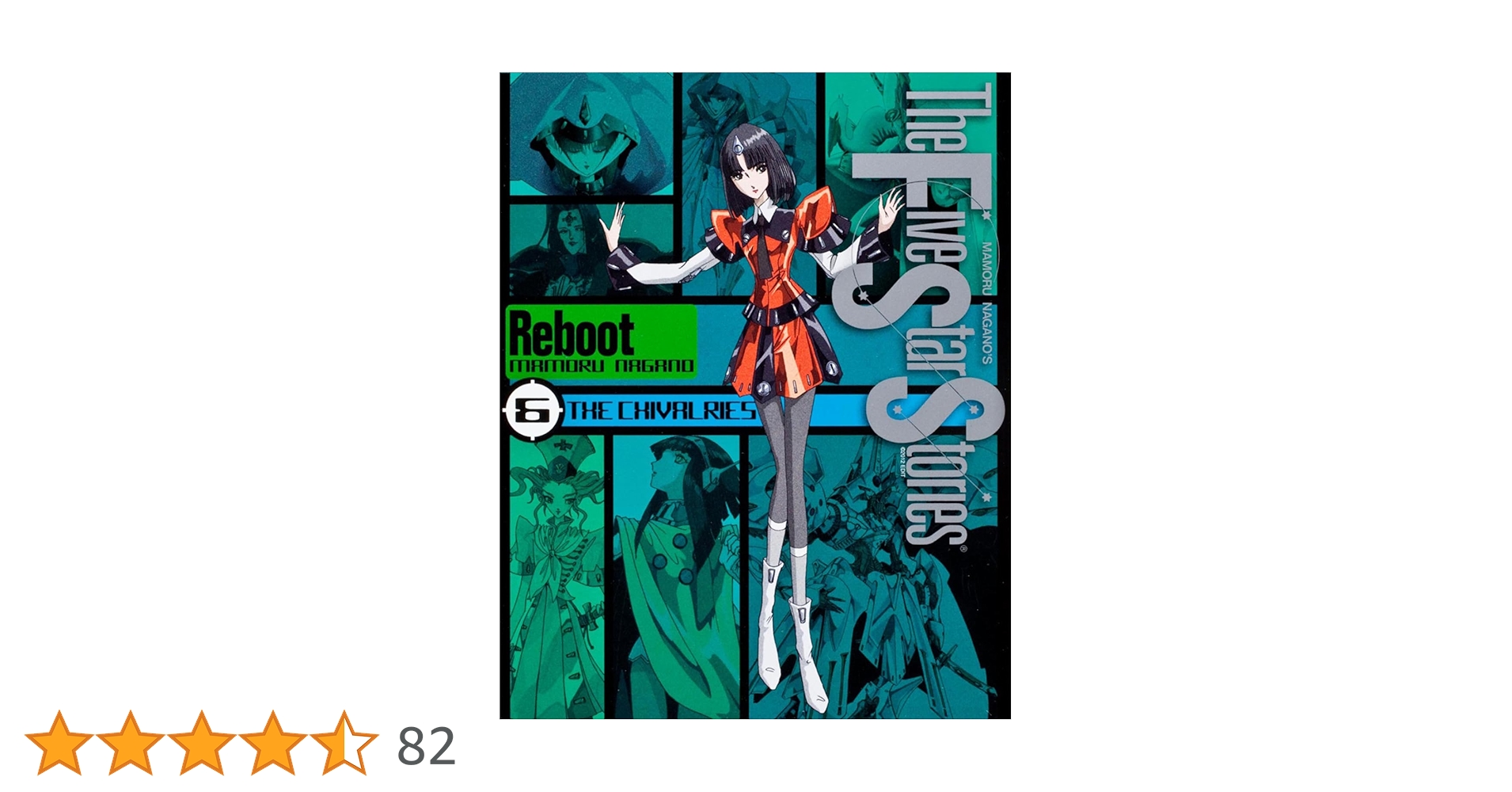○超特価・極美品・ファイブスター物語 リブート 全巻セット 1〜7巻