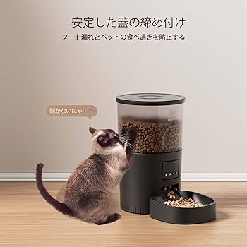 自動猫餌機 新品未使用 ペット 自動給餌器 猫 犬 自動餌やり機 ネコ イヌ 自動給餌器