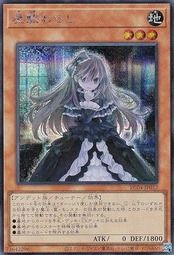 �V�Y�� RC04-JP012 ���~��炵 (���{��� �V�[�N���b�g���A) RARITY COLLECTION �|QUARTER CENTURY EDITION�|