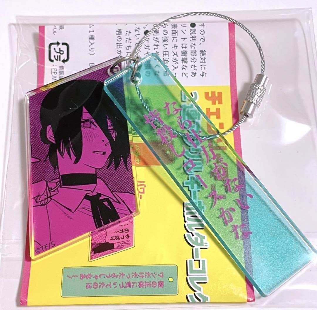 Amazon.co.jp: チェンソーマン 2連アクリルキーホルダー