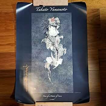 山本タカト集成　巻之壱　限定200部　直筆サイン　Takato Yamamoto 山本タカト 集成 巻之壱 Takato Yamamoto 限定200部 2025年の