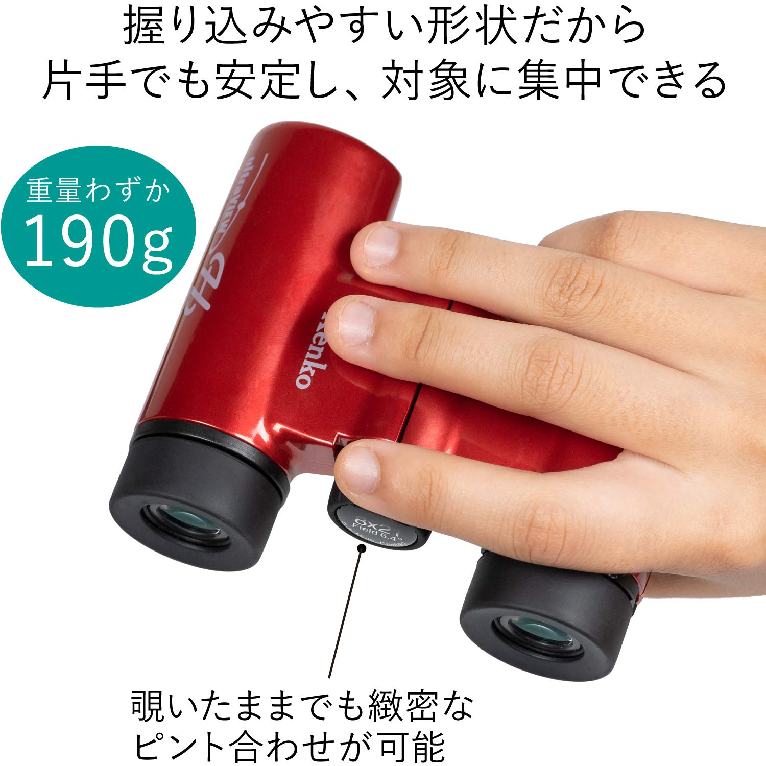 Amazon | Kenko 双眼鏡 コンサート用 ウルトラビューH 8×21DH FMC