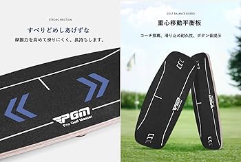 Amazon | ゴルフ重心移動板 バランスと安定性の向上 初心者は重心逆転