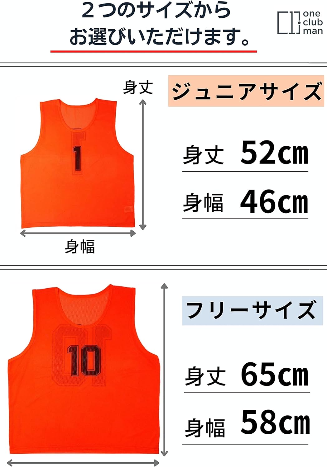 Amazon.co.jp: [one club man] ビブス 10枚セット 1-10番 収納