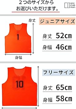 Amazon.co.jp: [one club man] ビブス 10枚セット 1-10番 収納バッグ