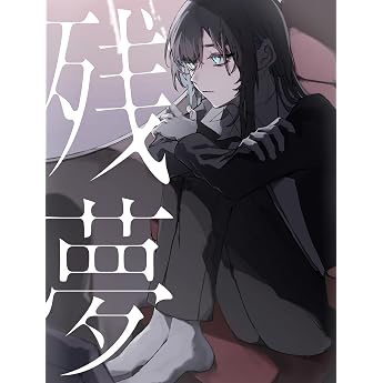 Zanmu (Ltd. DVD Edition)