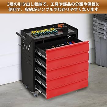 Amazon.co.jp: Orealindus ローラーキャビネット 工具 5段