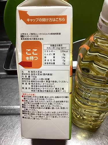 Amazon | サラダ油 JOYL 大豆の油 (大豆油 100% 捨てやすい紙容器