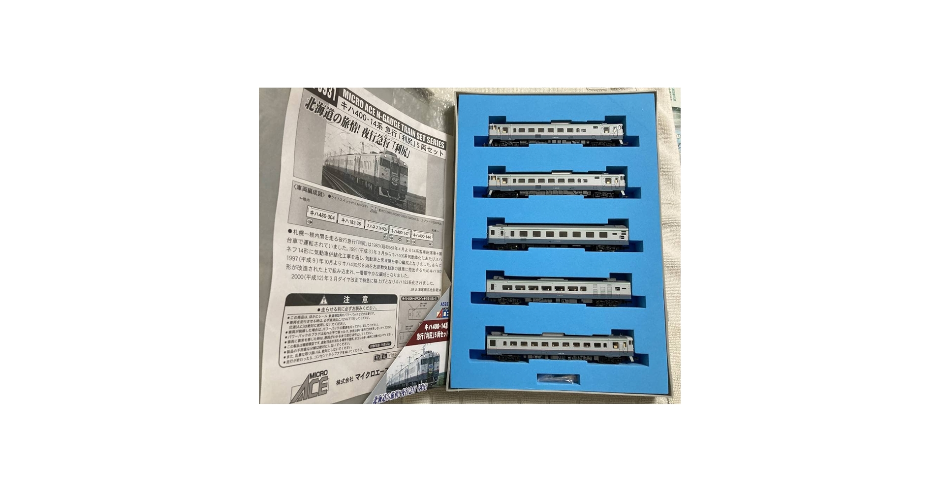 Amazon | 美品 完品 1次再生産ロット マイクロエース MICRO ACE