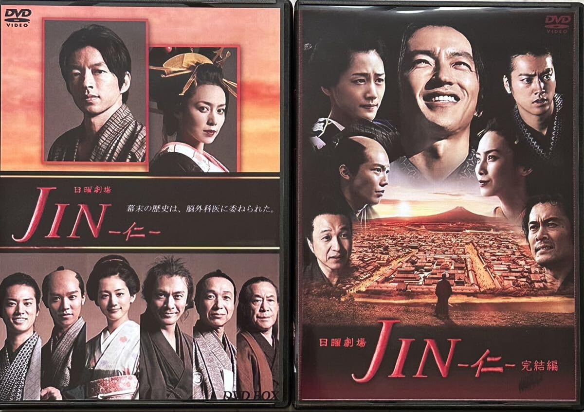 Amazon.co.jp: JIN 仁・JIN 仁(完結編) DVD : おもちゃ