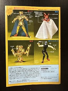 セイントフィギュア Amazon | 「聖闘士星矢」 双子座の黄金聖衣 セイントジェミニ 【未組立