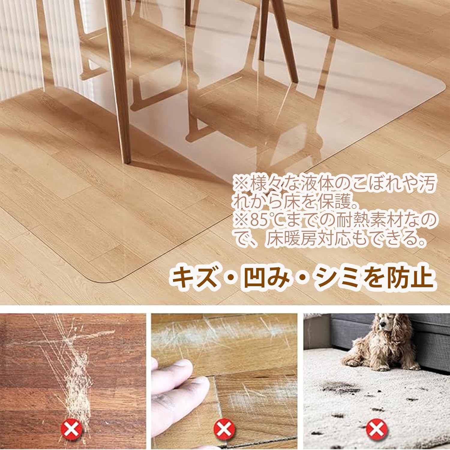 徹底比較】チェアマットのおすすめ人気ランキング【2025年】 | マイベスト チェアマット 特大 チェアマット 140×180cm 椅子 マット  床保護マット pcチェア マット デスクマット 椅子 厚さ4 mm 椅子の下に敷くマ yxcen-home【拭くだけ】ダイニングマット PVC 透明 床保護マット 厚さ3mm チェアマット ずれない 防油防水防汚 滑り