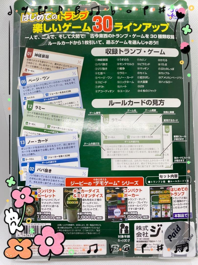 はじめてのトランプ 30種類のゲーム 高級トランプ2組つきセット 11種類のトランプゲームを収録『THE トランプ パーフェクトコレクション  Plus』PS4/Xbox向けに販売開始。ひとり～みんなで楽しもう | ゲーム・エンタメ最新情報のファミ通.com