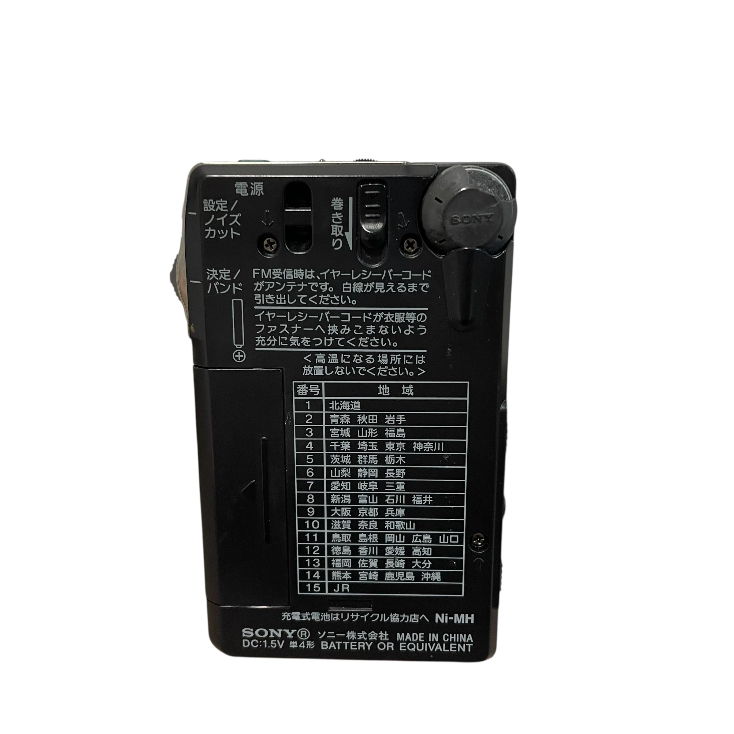 Amazon.co.jp: SONY FM/AM ポケッタブルラジオ R351 ICF-R351 : 家電