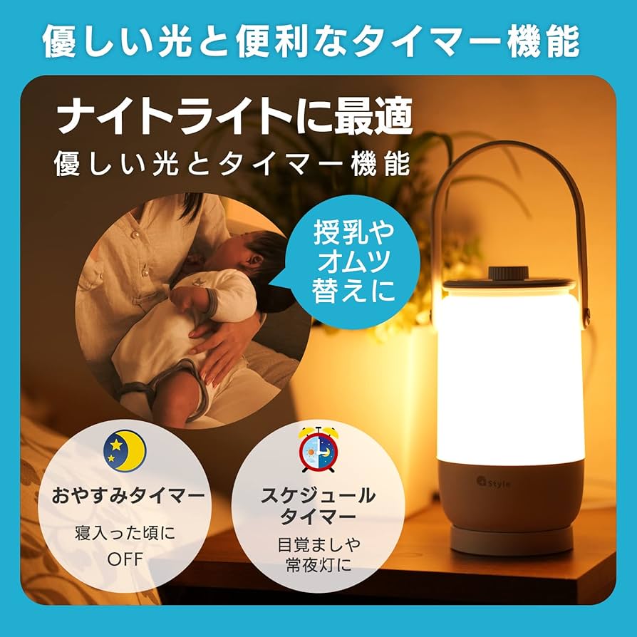 ＋スタイル　LED ホームランタン（防水） Style LEDホームランタン（RGB調色）