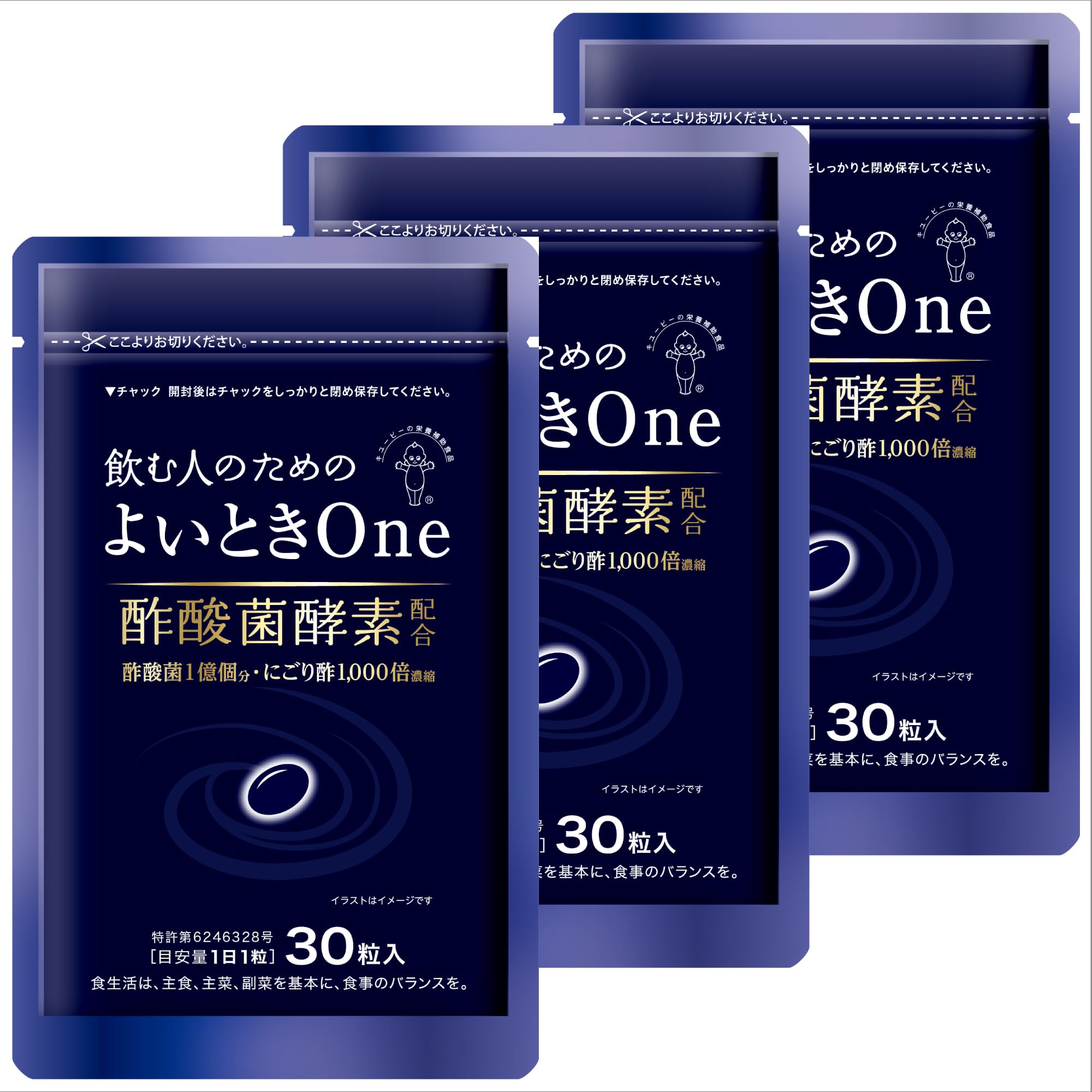 キューピー キユーピー よいときOne 30粒入 Amazon.co.jp: キユーピー よいとき One 30日用30粒×3袋 酢酸菌 酵素 1