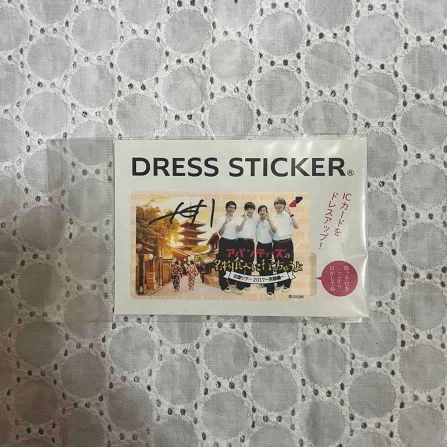 アバンティーズ エイジ サイン ステッカー Amazon.co.jp: アバンティーズ エイジ サイン ICステッカー