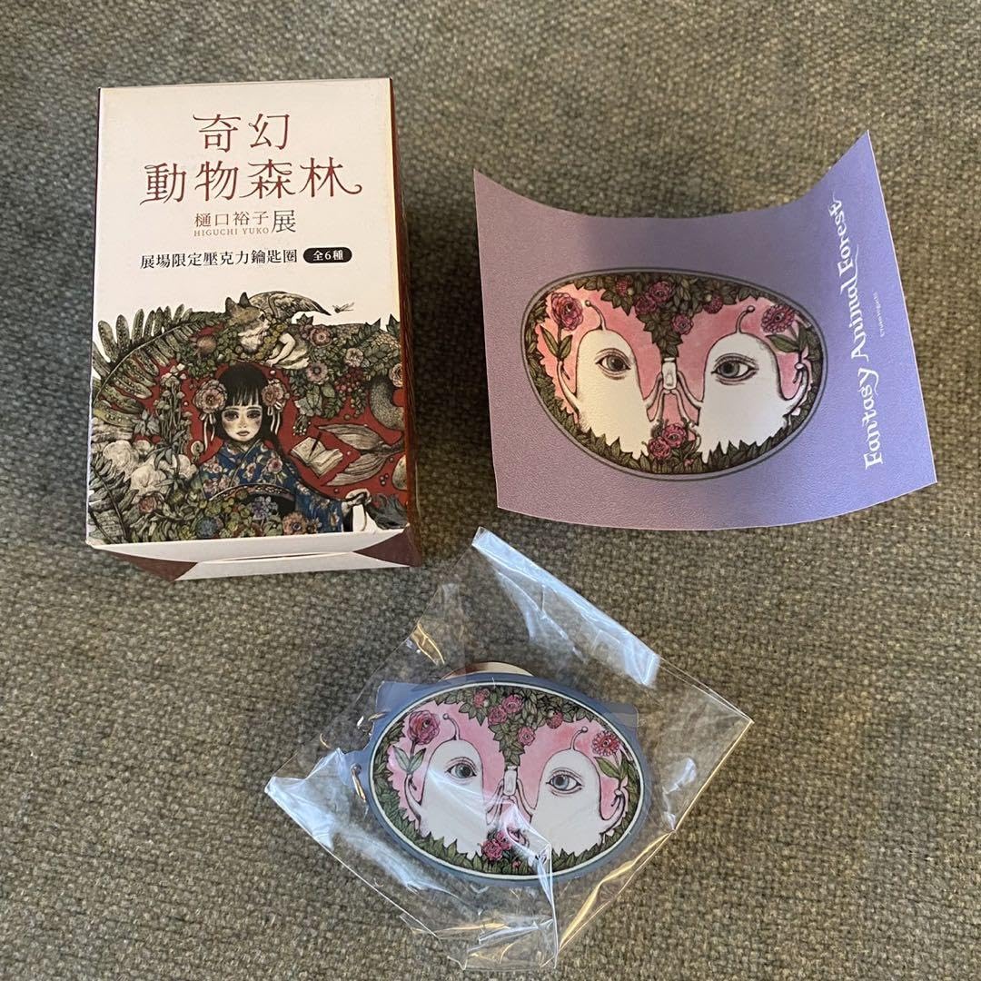Yuko Higuchi 1 Key Chain Taiwan Exhibition Higuchi Yuuko