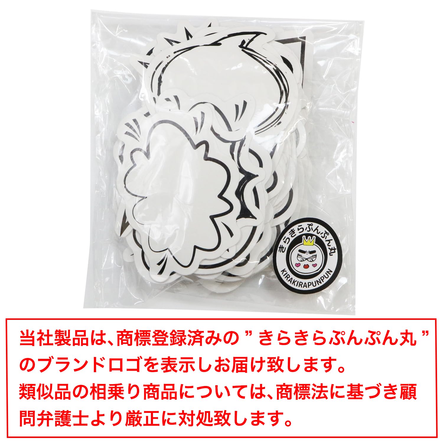 Wセット♡確認用400円♡手描き 吹き出しシール Amazon.co.jp: きらきらぷんぷん丸 YS-036 吹き出しシール コミック風