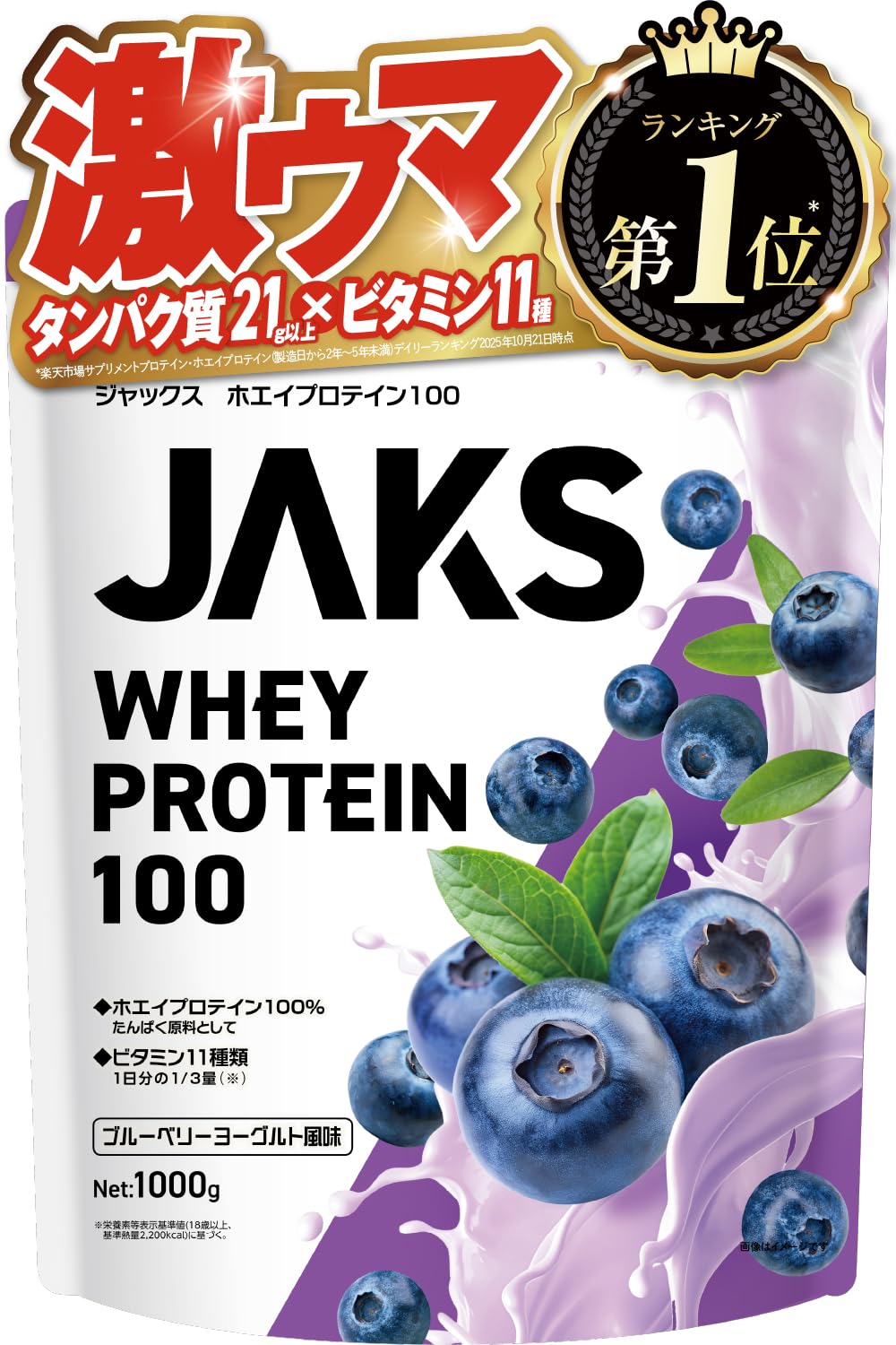 ジャックス JAKS プロテイン ホエイ 1kg 国内製造 おいしい 1食分のビ…