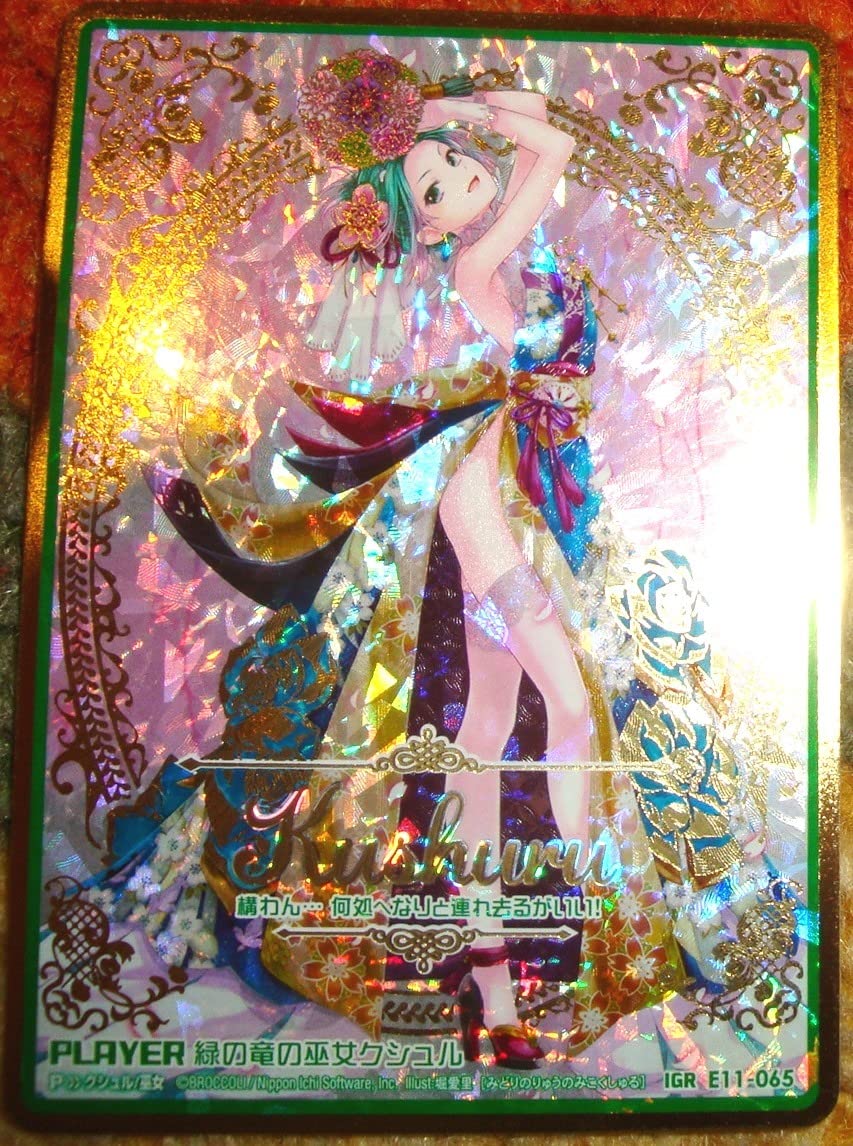 みしゅ@繁忙期ページ Z/X ゼクス/よめ ドラ/緑の竜の巫女クシュル IGR シークレット