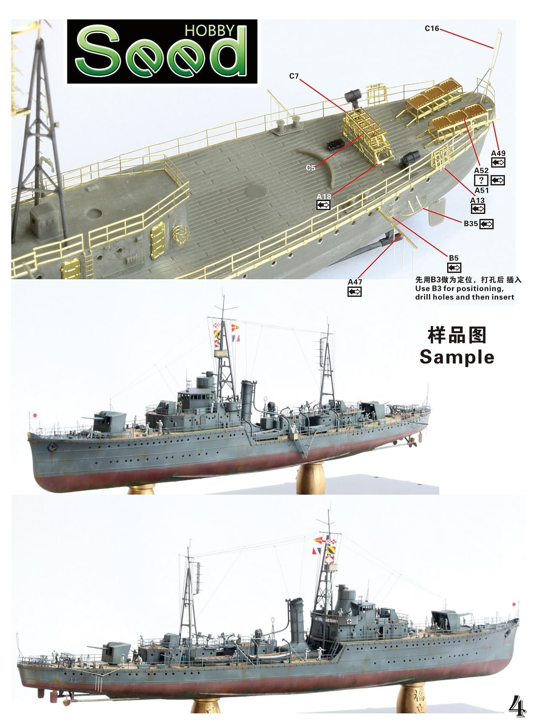 Amazon | シードホビー 1/350 日本 海軍 橋立型砲艦 3Dプリンター製