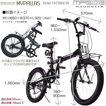 MYPALLAS ミニ自転車 Amazon | MYPALLAS(マイパラス) 折畳自転車20インチ