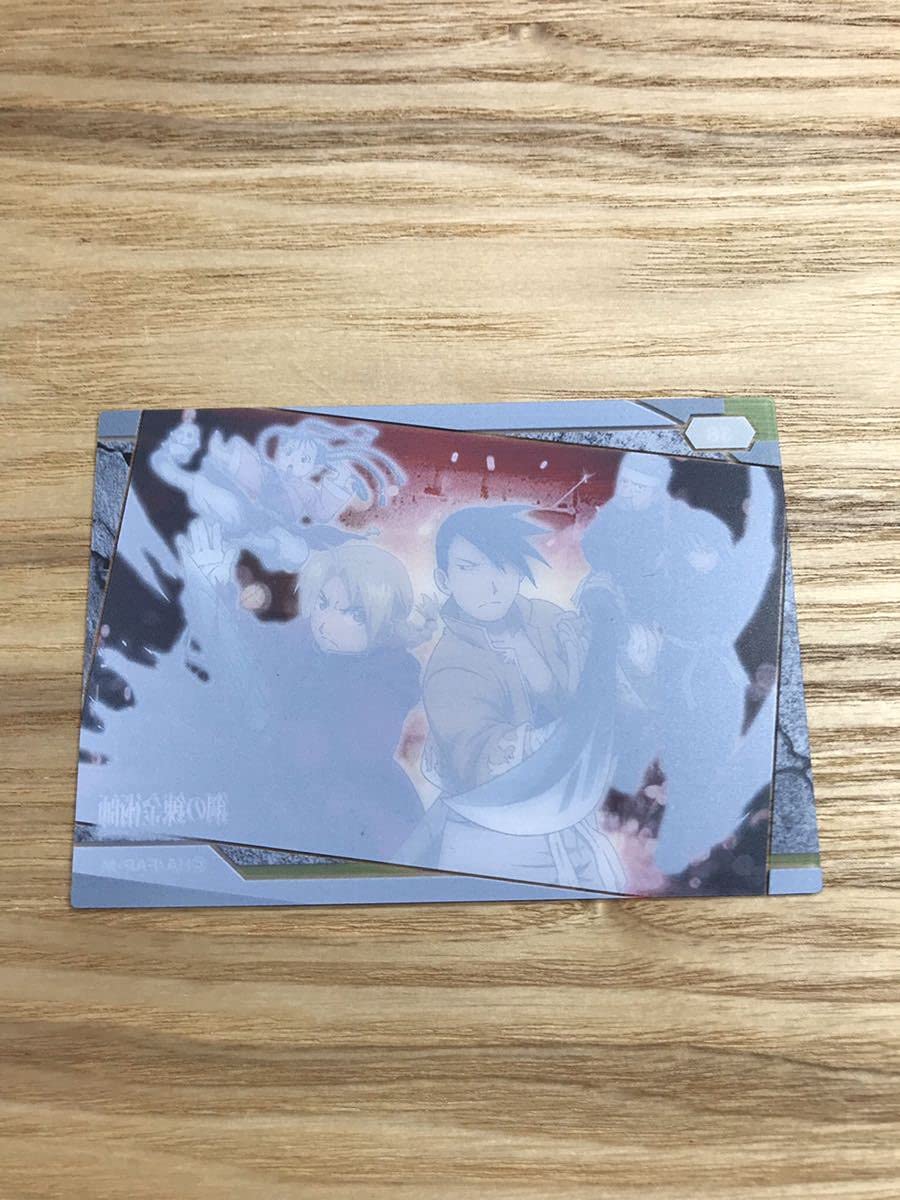 鋼の錬金術師 FULLMETAL ALCHEMIST クリアカード ハガレン はがね