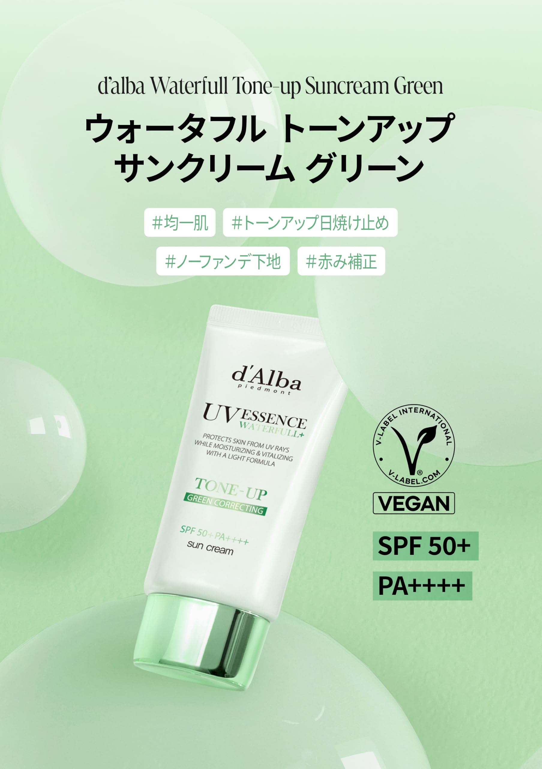 Amazon.co.jp: 【9月14日～20日 25%OFF】[d'Alba公式] グリーントーン