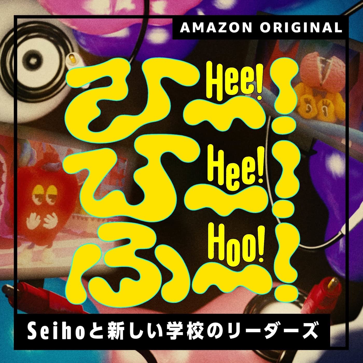 Seiho & ATARASHII GAKKO!