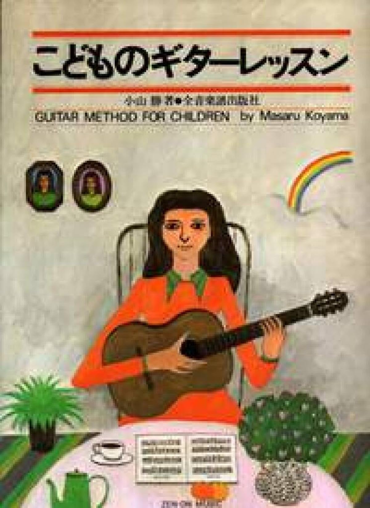 Guitar Method for Children. Book