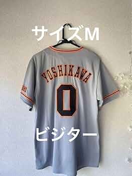 24ビジター　レプリカユニホーム　吉川尚輝 Amazon.co.jp: ジャイアンツ 巨人 吉川尚輝 ビジター レプリカ