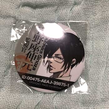 Amazon.co.jp: PSYCHO-PASS サイコパス 宜野座伸元 宜野座 缶